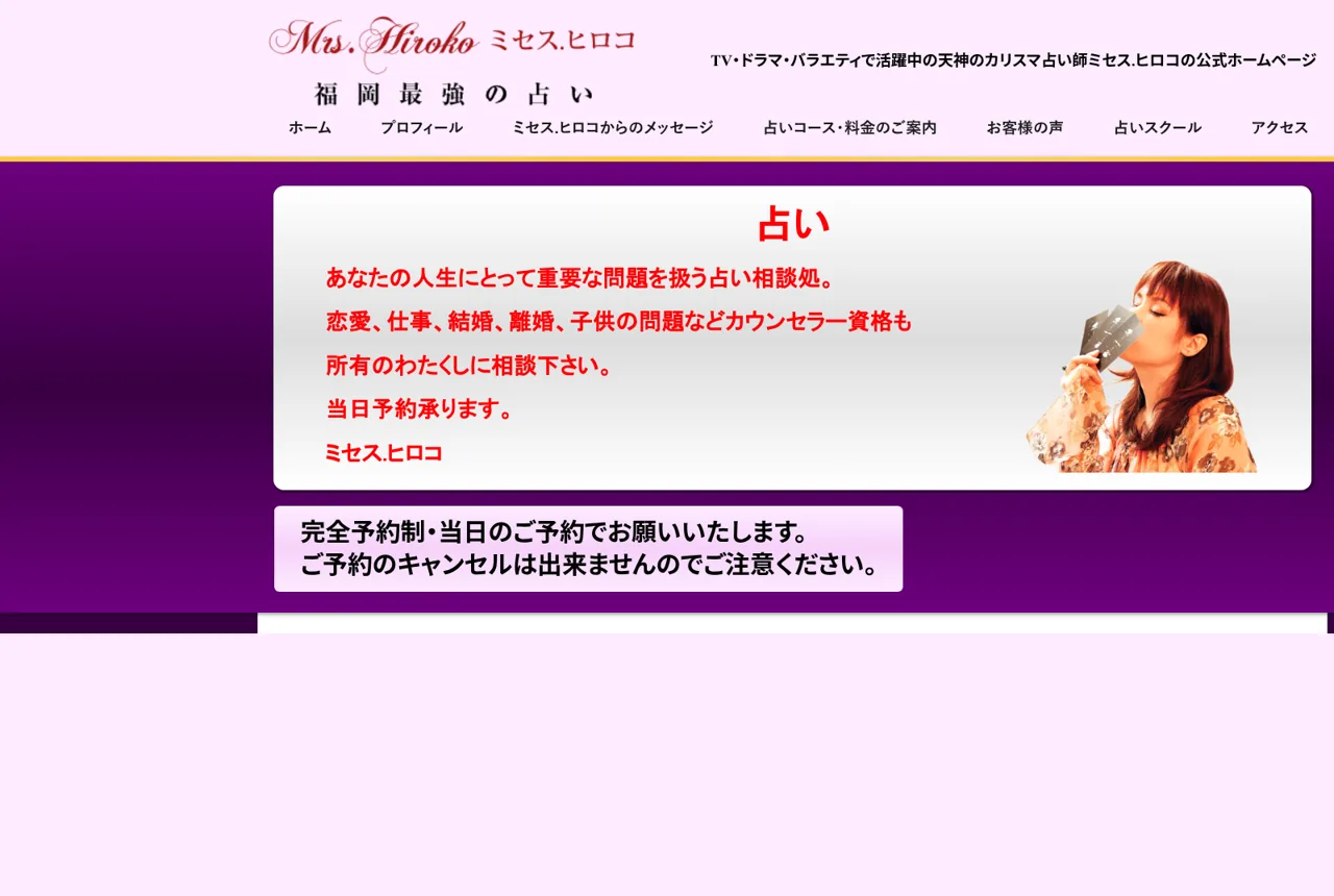 ミセス.ヒロコ