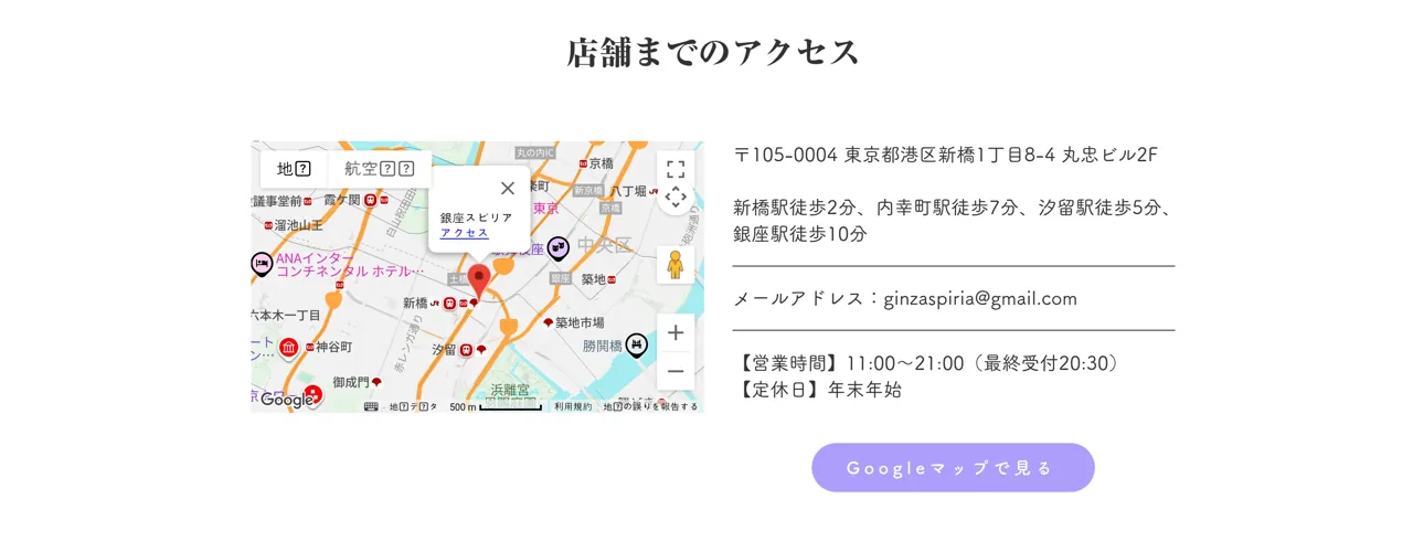 占い＆スピリチュアルサロン 銀座Spiria（スピリア）の予約・アクセス（公式サイト）
