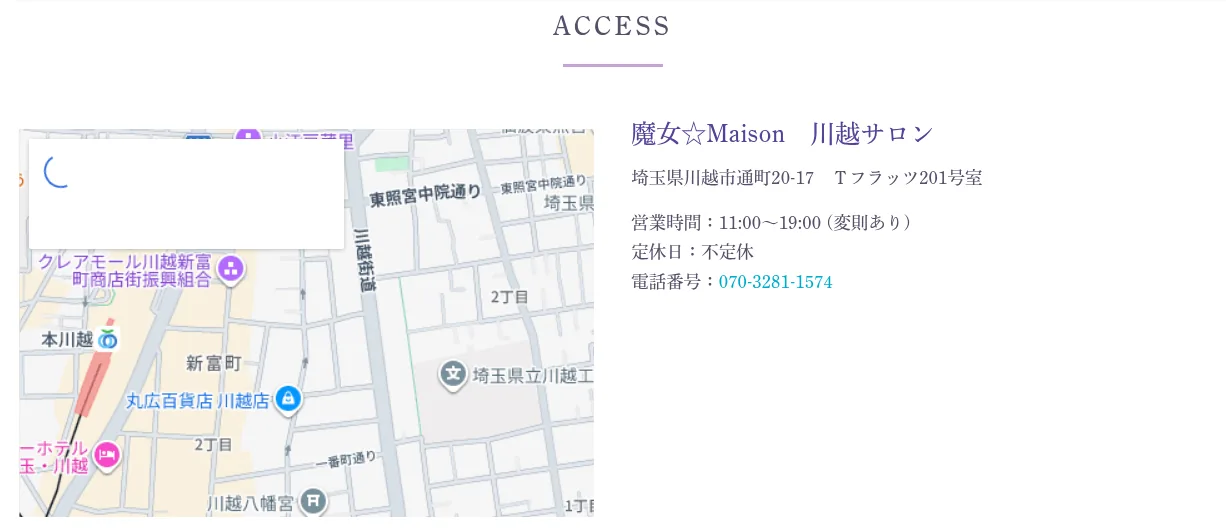 占い館 魔女☆Maison 川越店の予約・アクセス（公式サイト）