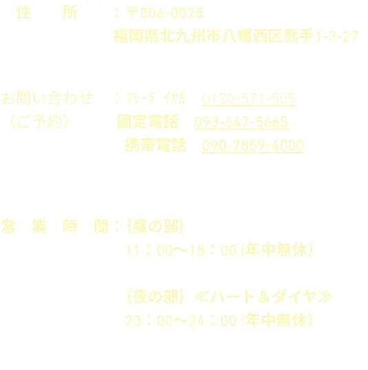ジジの館 タロットs太郎の予約・アクセス（公式サイト）