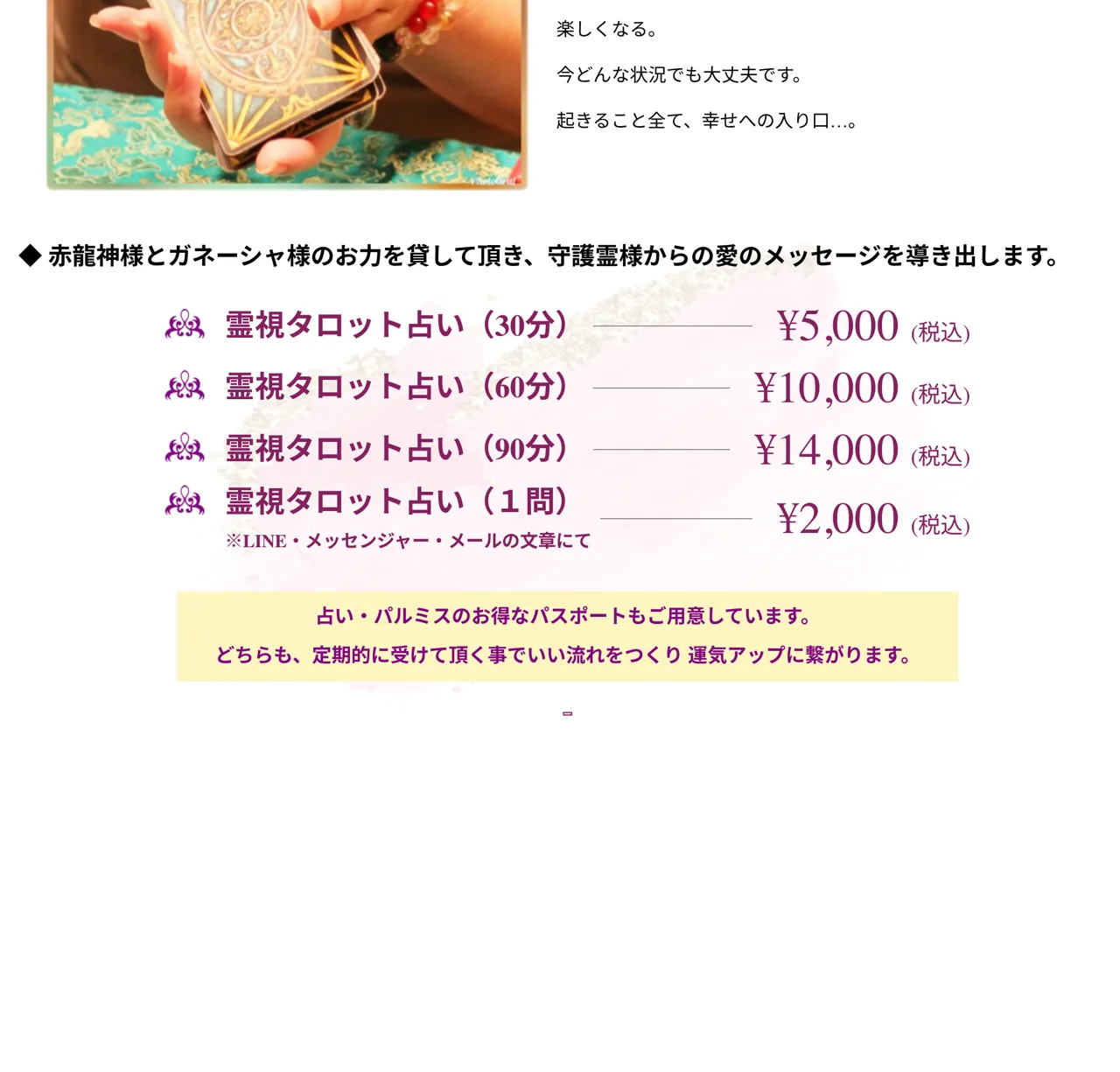 ダンデライオンの料金・メニュー(公式サイト)