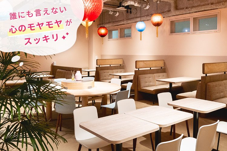 cocoloni占い館 原宿店