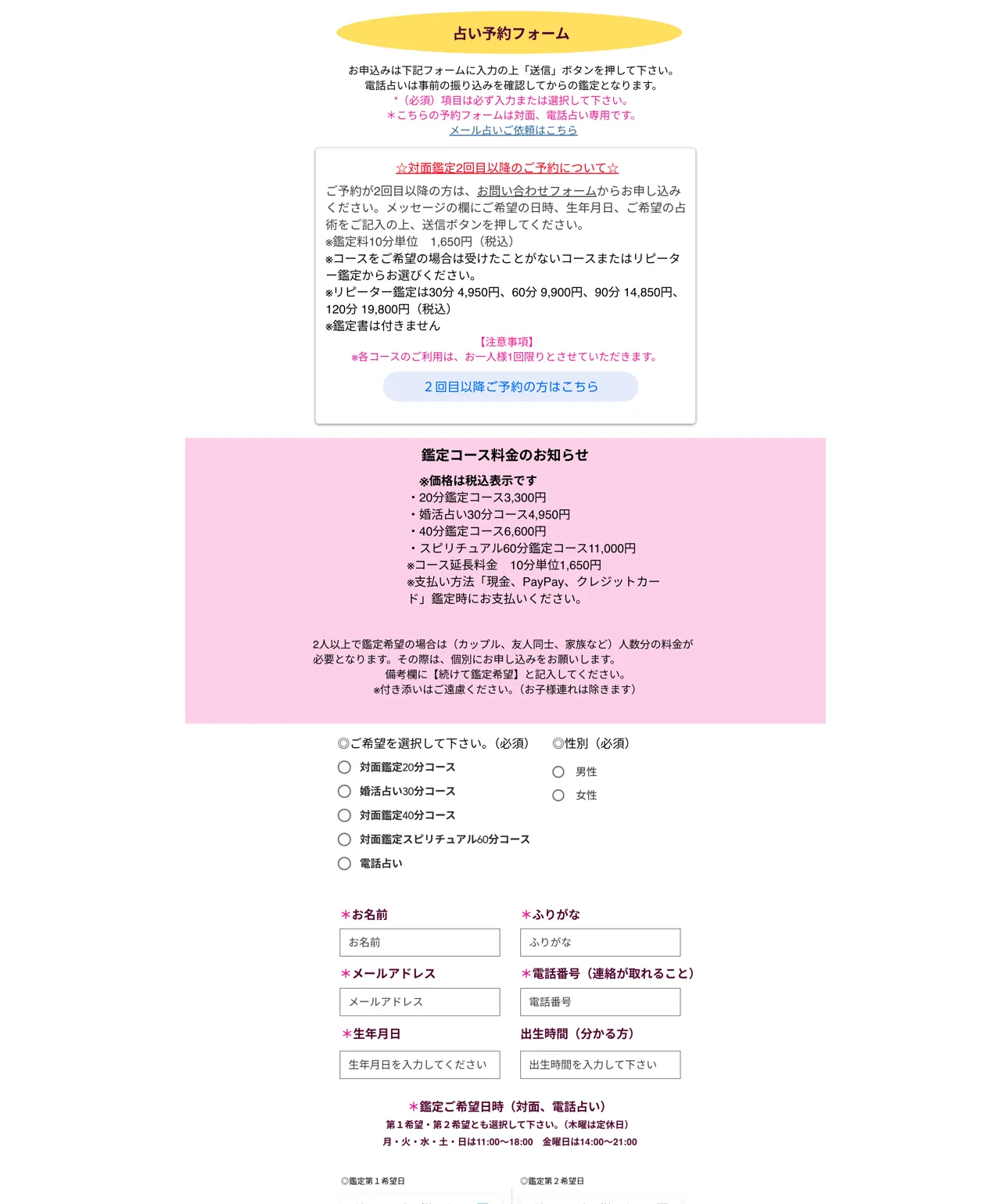 新潟 占い 賢美占いルーム(恋愛・タロット占い)の予約・アクセス（公式サイト）