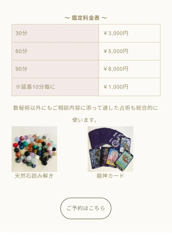 砂の工房ｂｉｂｉの料金・メニュー（公式サイト）