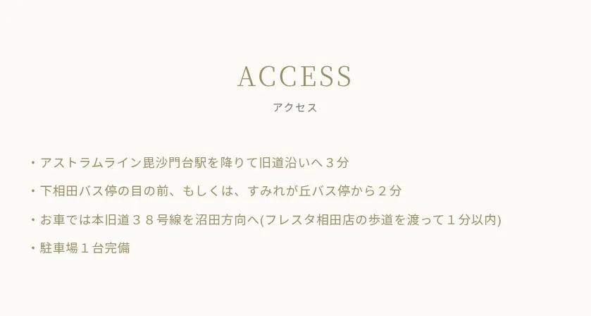 砂の工房ｂｉｂｉの予約・アクセス（公式サイト）