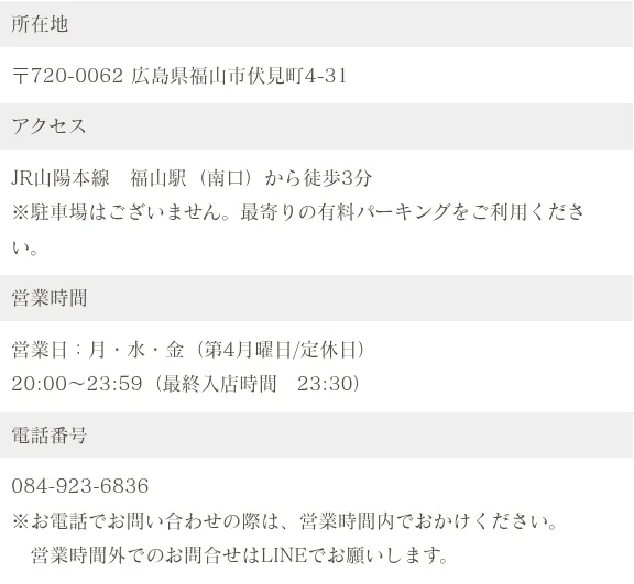 占いスナック・ちりりの予約・アクセス（公式サイト）