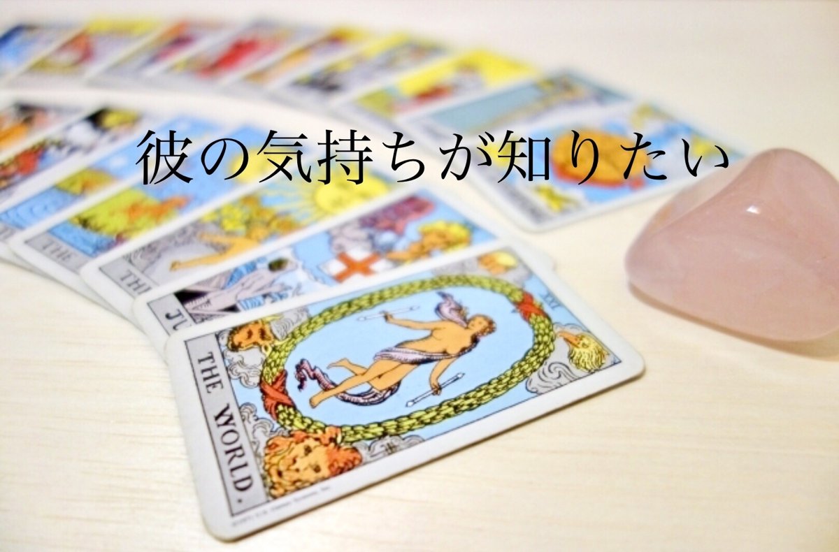 水戸占いの館