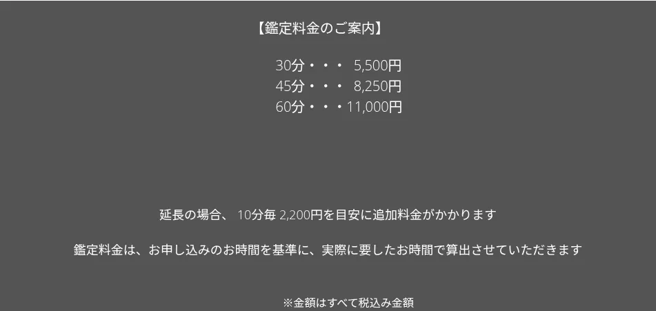 満月ミモ座 しほの占いと占い教室の料金・メニュー（公式サイト）