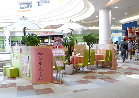 占いの店 東明館 イオンモール水戸内原店