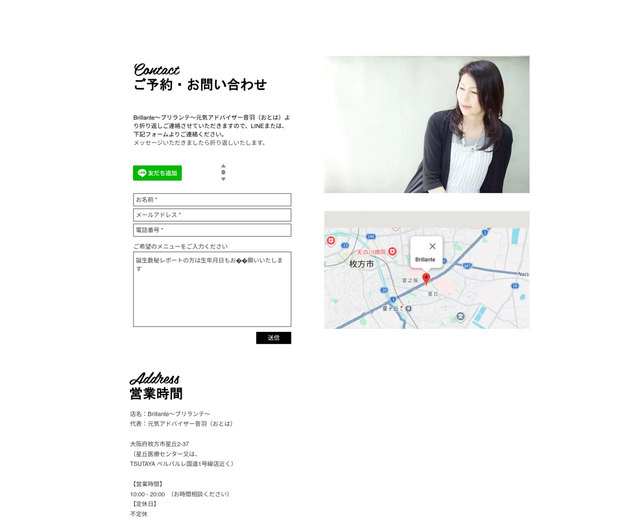 占いヒーリング・よもぎ蒸しサロンB rillante(ブリランテ)の予約・アクセス(公式サイト)