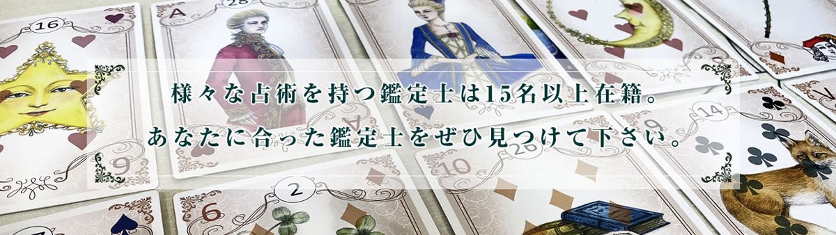 占いハウスクィーン泉佐野店