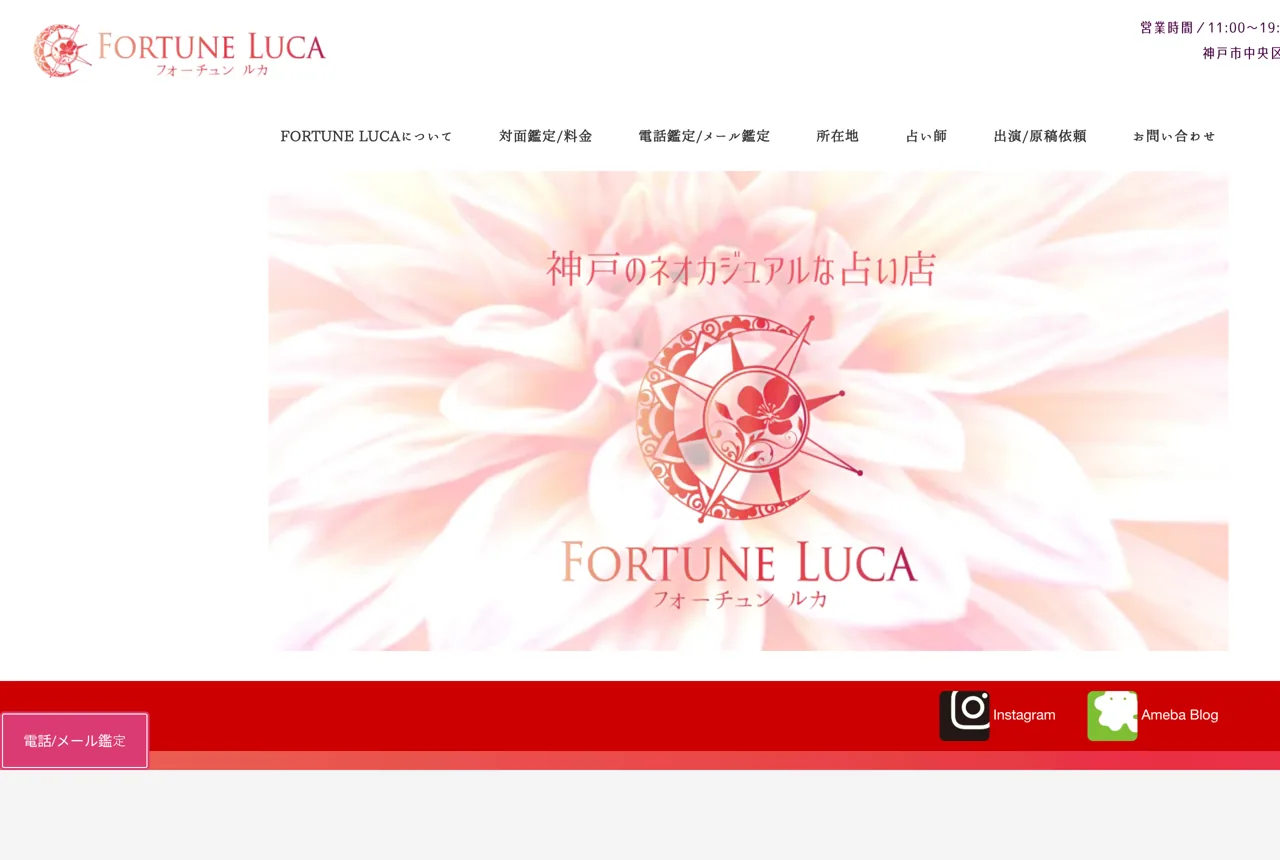 FORTUNE LUCA*フォーチュンルカの公式サイト