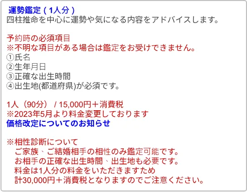 パワーストーンと正統風水アイテム専門店 陽和堂の料金・メニュー（公式サイト）