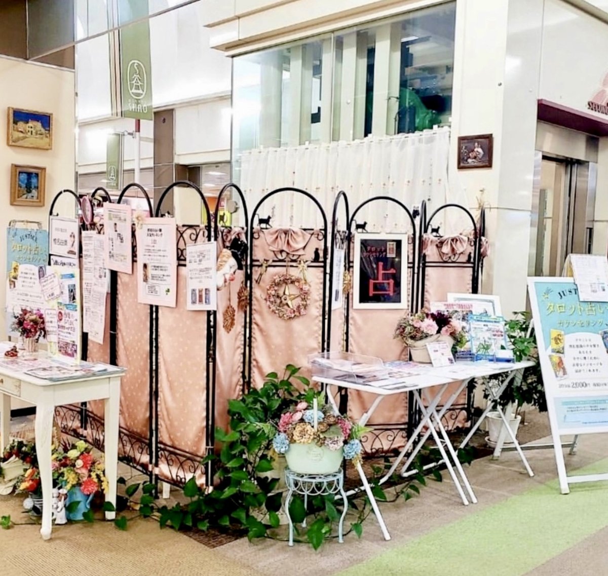 占いカウンセリング「ジャスティス」シャオ店
