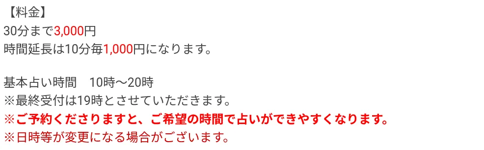 占いカウンセリング「ジャスティス」シャオ店の予約・アクセス（公式サイト）